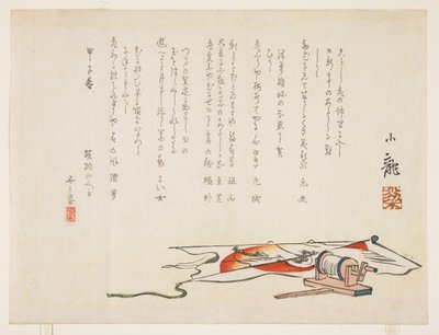 カイト、1864年1月（カラー木版画） 作： Kawada Shry